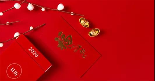 瑞和電力2020年——只爭(zhēng)朝夕，不負(fù)韶華