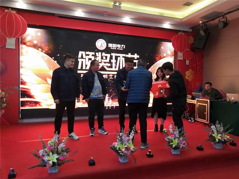 瑞和電力2021迎新年會(huì)“凝心聚力，砥礪前行，再創(chuàng)輝煌”