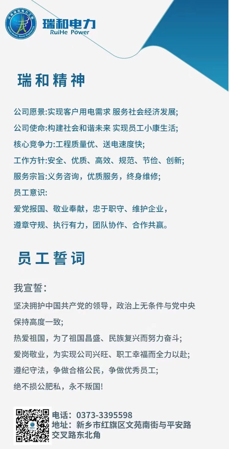 瑞和精神、“二五規(guī)劃”更新